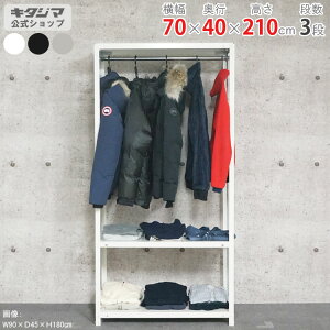 �X�`�[�����b�N ��70 ���s40 ����210cm 3�i �z���C�g �u���b�N �������b�L �n���K�[���b�N �X�}�[�g���b�N HR-NSTR-746 �ω׏d40kg/�i �X�`�[���I �I ���b�N ���[�I ���[���b�N �I�[�v�����b�N �X�`