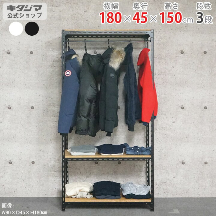 楽天市場】【個人宅も送料無料】 ハンガーラック HR-アングル棚 F3 幅 