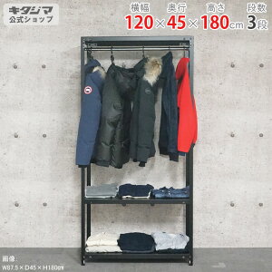 ylz nK[bN LvbN HR-CR-2-18 120×s45×180cm 3i ubN 70kg/i yyVňlɒIz yX`[I X`[bN Ɩp [I [bN CR