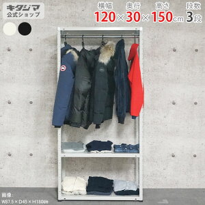 �X�`�[�����b�N ��120 ���s30 ����150cm 3�i �z���C�g �u���b�N �n���K�[���b�N KT���b�N HR-KT-10-15 �ω׏d150kg/�i �X�`�[���I �I ���b�N �Ɩ��p ���[�I ���[���b�N �I�[�v�����b�N �X�`�[���V�F��