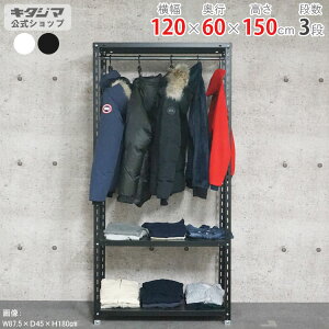 �X�`�[�����b�N ��120 ���s60 ����150cm 3�i �z���C�g �u���b�N �n���K�[���b�N NC���b�N HR-NC-6-15 �ω׏d150kg/�i �X�`�[���I �I ���b�N �Ɩ��p ���[�I ���[���b�N �I�[�v�����b�N �X�`�[���V�F��