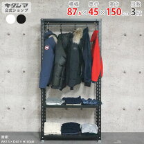 楽天市場】ラックハンガー 150cmの通販