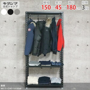 ハンガーラック 150kg」の人気商品一覧・価格比較 - 価格.com