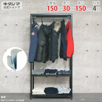 楽天市場】ラックハンガー 150cmの通販