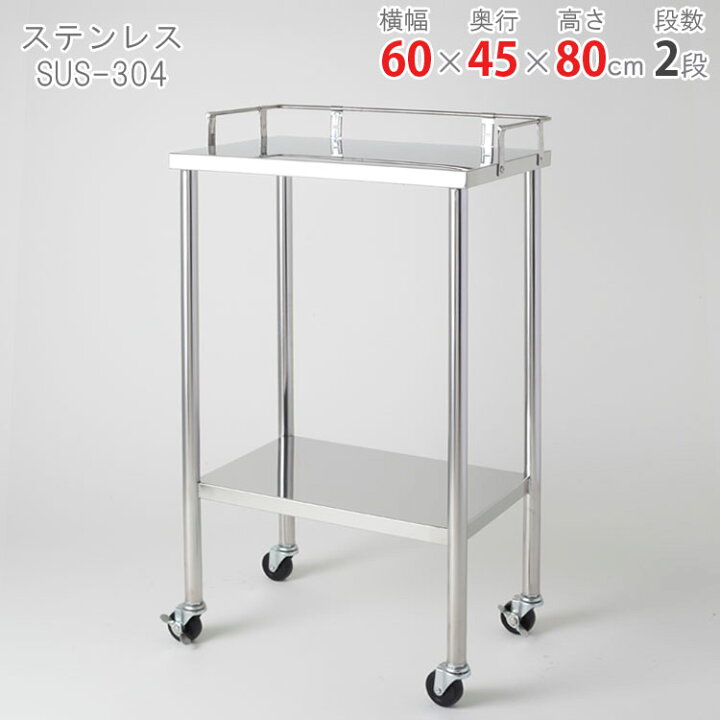 楽天市場】【個人宅も送料無料】 ステンレスワゴン RW-3B 幅60×奥行45 