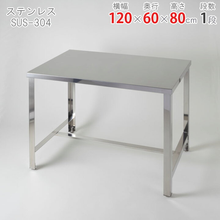 楽天市場】【個人宅も送料無料】 ステンレス作業台 AT-5 幅120×奥行60 