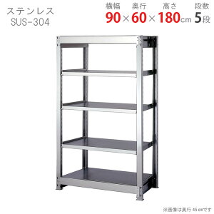 ylz XeXbN 300^Cv SUS-304 90×s60×180cm 5i XeX 300kg/i yyVňlɒIz yX`[I X`[bN Ɩp [I [bNz