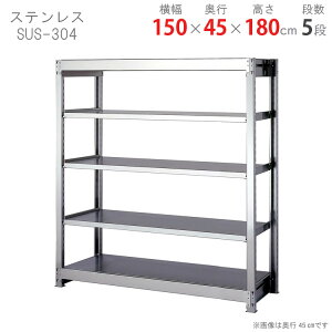 ylz XeXbN 300^Cv SUS-304 150×s45×180cm 5i 300kg/i yXeXbNyVňlɒIz yX`[I X`[bN Ɩp [I [