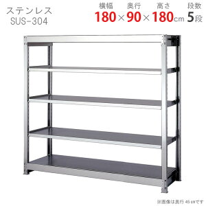 ylz XeXbN 300^Cv SUS-304 180×s90×180cm 5i 300kg/i yXeXbNyVňlɒIz yX`[I X`[bN Ɩp [I [