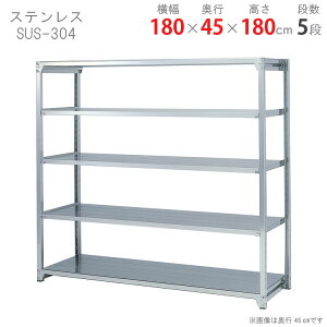 ylz XeXbN y200^Cv SUS-304 180×s45×180cm 5i 200kg/i yXeXbNyVňlɒIz yX`[I X`[bN Ɩp [I [