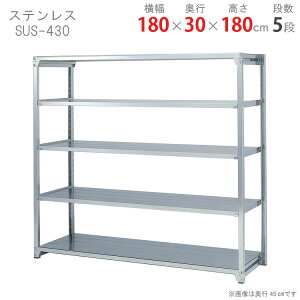 ylz XeXbN y200^Cv SUS-430 180×s30×180cm 5i 200kg/i yXeXbNyVňlɒIz yX`[I X`[bN Ɩp [I [