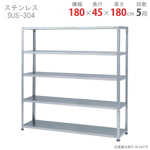 ylz XeXbN ͗ʃ^Cv SUS-304 180×s45×180cm 5i XeX 150kg/i yyVňlɒIz yX`[I X`[bN Ɩp [I [bNz 