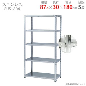 ylz XeXbN NC^Cv SUS-304 87.5×s30×180cm 5i XeX 100kg/i yyVňlɒIz yX`[I X`[bN Ɩp [I [bNz y