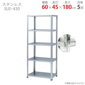 ylz XeXbN NC^Cv SUS-430 60×s45×180cm 5i XeX 100kg/i yyVňlɒIz yX`[I X`[bN Ɩp [I [bNz y