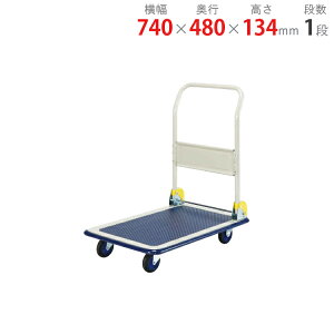 ylz  nh܏101A 740×480×134mm u[ 150kg yԊyVňlɒIz yX`[I X`[bN [I [bNz