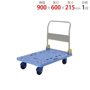 ylz  nh܏301PA 900×600×215mm u[ 300kg yԊyVňlɒIz yX`[I X`[bN [I [bNz