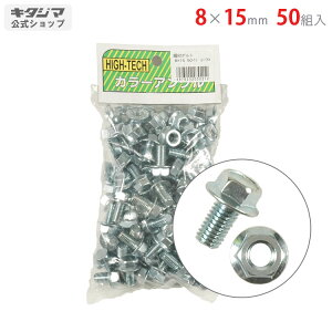 ylz | tW{gibg 8×15mm 50 jN y|ރAOyVňlɒIz yX`[I X`[bN [I [bNz