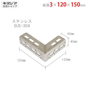 ylz XeX LuPbg L-1 3×120×150mm XeX SUS-304 y|ރAOyVňlɒIz yX`[I X`[bN [I [bNz