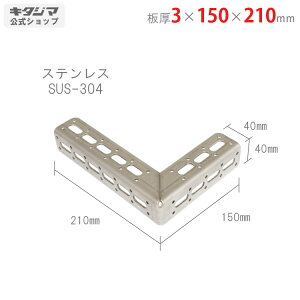 ylz XeX LuPbg L-2 3×150×210mm XeX SUS-304 y|ރAOyVňlɒIz yX`[I X`[bN [I [bNz