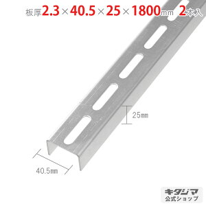 ylz `l CH-40H 2.3×40.5×25×1800mm 2{Zbg jN y|ރAOyVňlɒIz yX`[I X`[bN [I [bNz