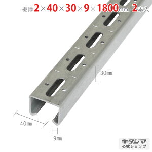 ylz A^`l 2×40×30×9×1800mm 2{Zbg jN y|ރAOyVňlɒIz yX`[I X`[bN [I [bNz