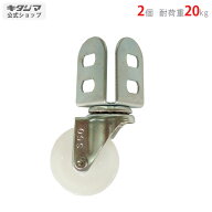 カラーアングル オプション 付属品 パーツ 単輪キャスター 50mm 2個セット ホワイト 総積載荷重：耐荷重2…