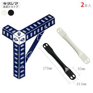 カラーアングル オプション 付属品 パーツ コーナーパイプ 2個セット ホワイト ブラック 棚補強 DIY 万能…