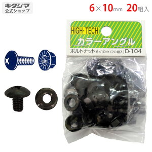 ylz {gibg 6×10mm 20g ubN yJ[AOyVňlɒIz yX`[I X`[bN [I [bNz