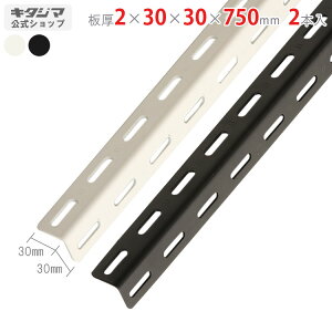 ylz J[AO30^ 2×30×30×750mm 2{Zbg zCgEubN yJ[AOyVňlɒIz yX`[I X`[bN [I [bNz