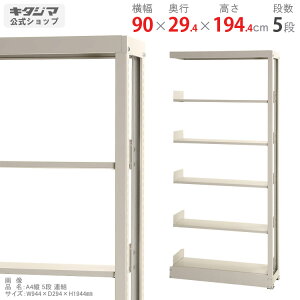 ylz X`[ A A4c 900×s294×1944mm 5i x[W 80kg/i yX`[ˊyVňlɒIz yX`[I X`[bN Ɩp [I [bNz