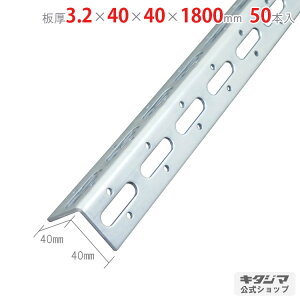 ylz  L^AO L40WP-1800 50{Zbg 3.2×40×40×1800mm jN yLAOyVňlɒIz yX`[I X`[bN [I [bNz