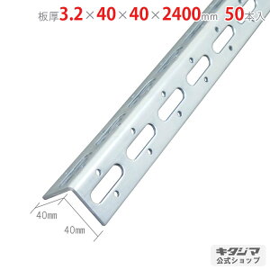 ylz  L^AO L40WP-2400 50{Zbg 3.2×40×40×2400mm jN yLAOyVňlɒIz yX`[I X`[bN [I [bNz