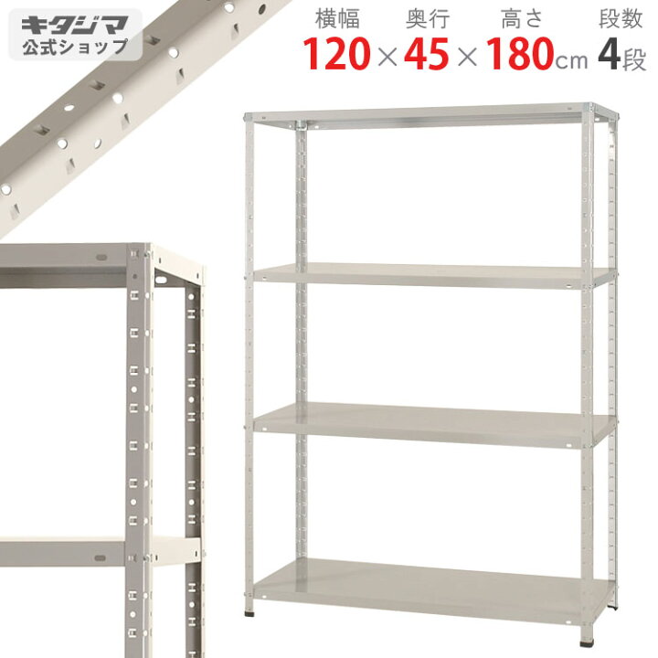 税込?送料無料】 個人宅も送料無料 スチールラック スチール棚 業務用 収納 NC-1200-18 幅120×奥行45×高さ180cm 5段 ホワイト ブラック discoversvg.com 税込?送料無料】 個人宅も送料無料 スチールラック スチール棚 業務用 収納 NC-1200-18 幅120×奥行45×高さ180cm 5段 ホワイト ブラック discoversvg.com