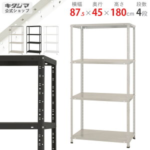 �X�`�[�����b�N ��87.5 ���s45 ����180cm 4�i �z���C�g �u���b�N �z���C�g�O���[ KT���b�N KT-1-18 �ω׏d150kg/�i �X�`�[���I �I ���b�N �Ɩ��p ���[�I ���[���b�N �I�[�v�����b�N �X�`�[����� ����