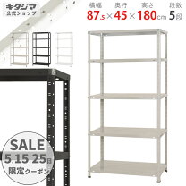 楽天市場】収納棚 180cmの通販