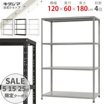 楽天市場】ラック h1800 w1200 d600の通販