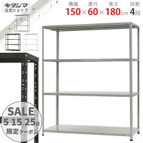 楽天市場】スチールラック 150 60 180の通販