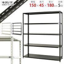 楽天市場】スチールラック 黒の通販