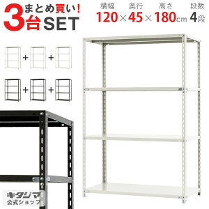 y܂Ƃߔ3ZbgIlz NC-1200-18 120×s45×180cm 4i zCgEubN 70kg/i yX`[IyVňlɒIz yX`[I X`[bN Ɩp [I 