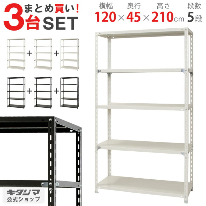 楽天市場】【まとめ買い3台セット！個人宅も送料無料】 NC-1200-21 幅 