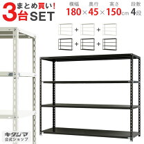 楽天市場】スチール棚 キタジマ nc-1800-15 4の通販