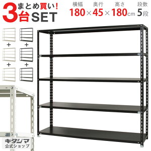 y܂Ƃߔ3ZbgIlz NC-1800-18 180×s45×180cm 5i zCgEubN 70kg/i yX`[IyVňlɒIz yX`[I X`[bN Ɩp [I 
