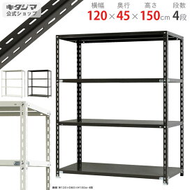 楽天市場】 特売・処分市 > スチールラック 特売 : スチールラックの 