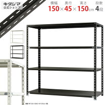 楽天市場】スチールラック 業務用の通販