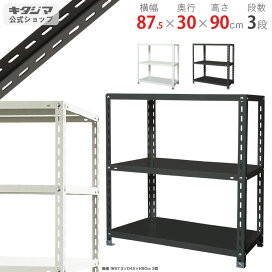 楽天市場】 特売・処分市 > スチールラック 特売 : スチールラックの 