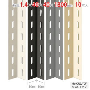 yz AO40^ 1.4×40×40×1800mm 10{Zbg zCgEubNEO[Ex[W yJ[AOyVňlɒIz yX`[I X`[bN [I [bNz
