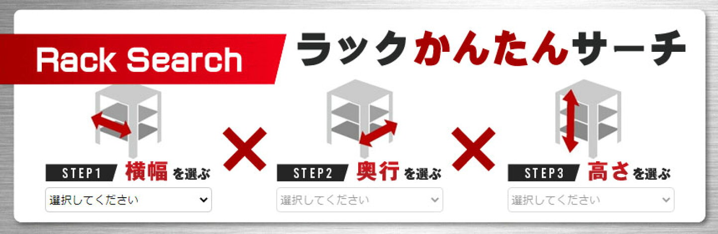 楽天市場 | スチールラックのキタジマ - 国産スチールラックのキタジマ 