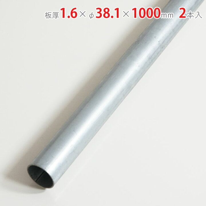 楽天市場】単管パイプ オプション 付属品 パーツ 単管パイプ 1.6×φ38.1 