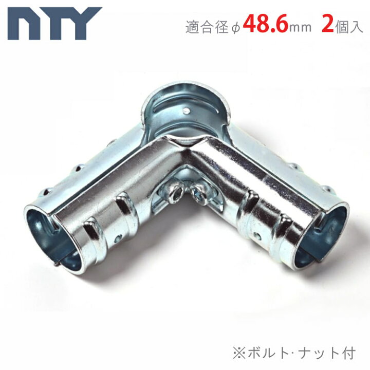 楽天市場】単管パイプ オプション 付属品 パーツ TA-2 φ48.6mm 2個 