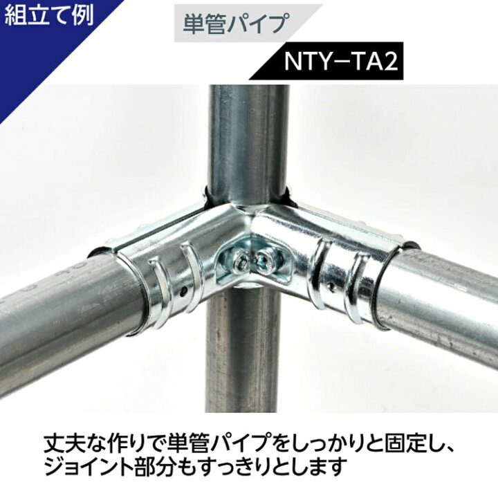 楽天市場】単管パイプ オプション 付属品 パーツ TA-2 φ48.6mm 2個 